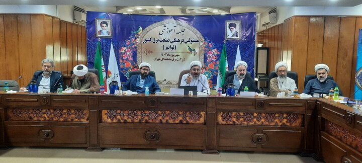همایش آموزشی مسوولان فرهنگی صنعت برق سراسر کشور