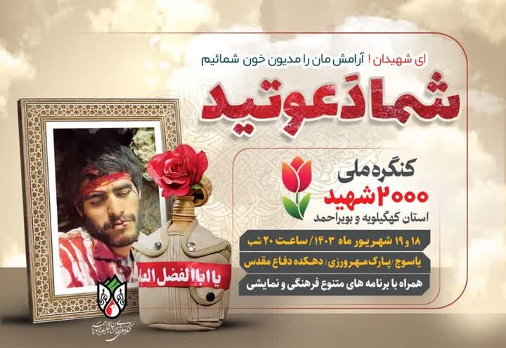 زیرساختهای شبکه برق دهکده دفاع مقدس یاسوج احداث شد