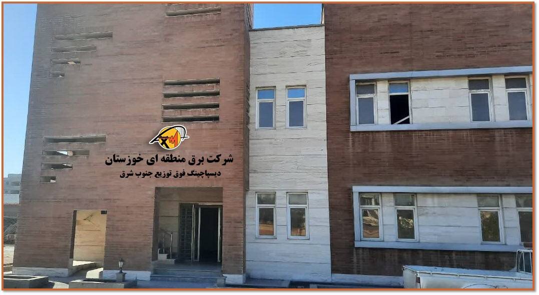 راه‌اندازی دیسپاچینگ فوق توزیع جنوب‌شرق خوزستان