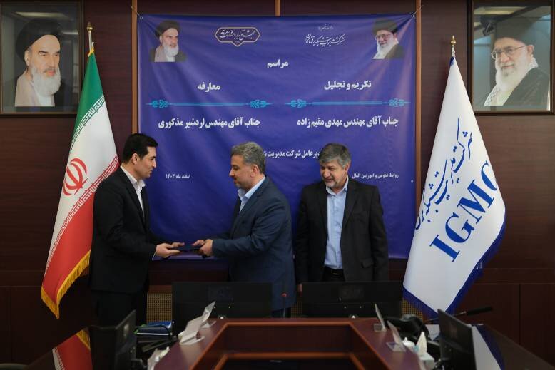 آیین تکریم و معارفه مدیرعامل شرکت مدیریت شبکه برق ایران آیین تکریم و معارفه مدیرعامل شرکت مدیریت شبکه برق ایران