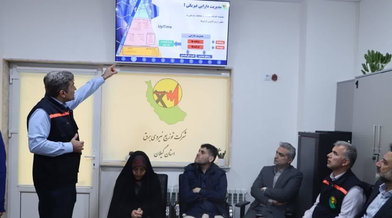 بهره‌برداری از مركز مجهز و مكانیزه نگهداشت و مدیریت داراییهای فیزیكی توزیع نیروی برق گیلان (CMMS)