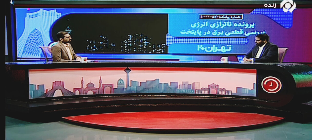 رسالت صنعت برق، عدالت در تامین انرژی با تمرکز بر پایداری شبکه رسالت صنعت برق، عدالت در تامین انرژی با تمرکز بر پایداری شبکه
