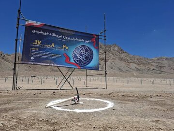 آغاز ساخت نیروگاه خورشیدی ۸ مگاواتی شهرک علمی و تحقیقاتی اصفهان