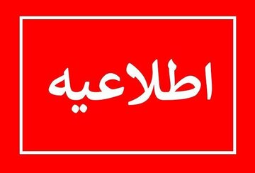 قطع برق استودیوی صدا و سیما ارتباطی با شبکه برق تهران ندارد