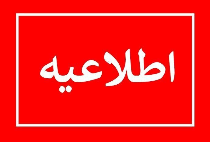 قطع برق استودیوی صدا و سیما ارتباطی با شبکه برق تهران ندارد قطع برق استودیوی صدا و سیما ارتباطی با شبکه برق تهران ندارد