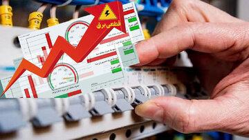 محدودسازی مصرف برق در انتظار مشترکان پرمصرف