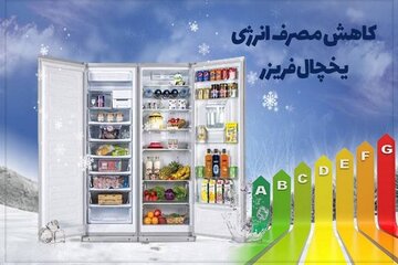 چرا باز و بسته کردن درِ یخچال، مصرف برق را افزایش می‌دهد؟