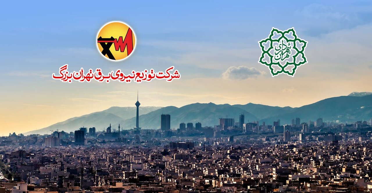 نشست کارگروه مشترک شهرداری تهران و برق پایتخت