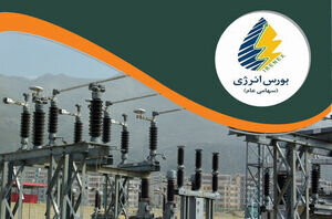 فروش ۷۷۵ میلیون کیلووات ساعت برق در بورس انرژی