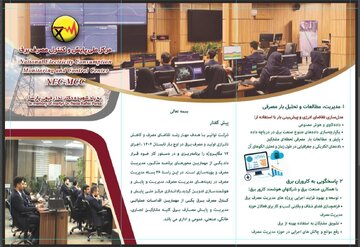 سامانه ملی «نور» مدیریت مصرف را هوشمند، هدفمند و مردمی می‌کند