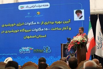 بهره‌برداری همزمان از ۸۰ مگاوات نیروگاه خورشیدی در استان اصفهان