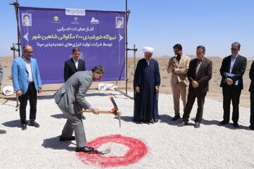 آغاز عملیات اجرایی نیروگاه ۲۰۰ مگاواتی خورشیدی شهرستان شاهین‌شهر
