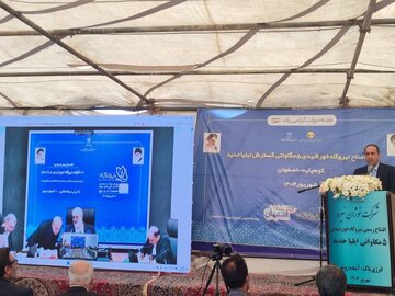 بهره‌برداری از نیروگاه خورشیدی ۵ مگاواتی در کوهپایه اصفهان