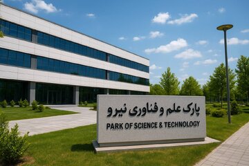 پارک علم و فن‌آوری نیرو راه‌اندازی می‌شود