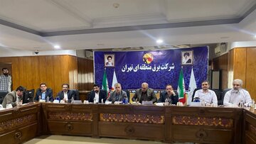 جلسه کمیته سلامت اداری در شرکت برق منطقه‌ای تهران/ شناسایی گلوگاه فساد و ارائه راهکارهای اجرایی