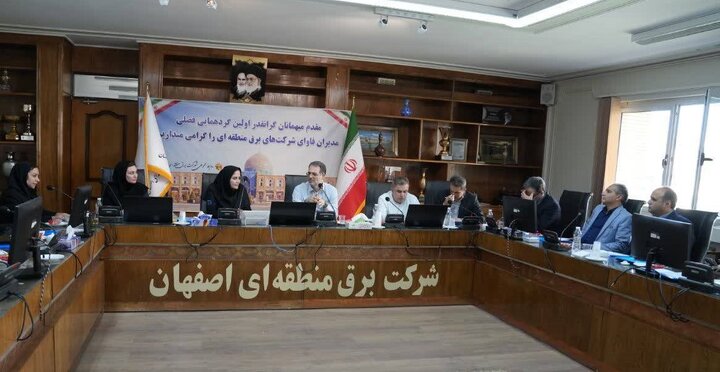 نخستین گردهمایی فصلی مدیران دفاتر فاوای شرکت‌های برق منطقه‌ای کشور برگزار شد