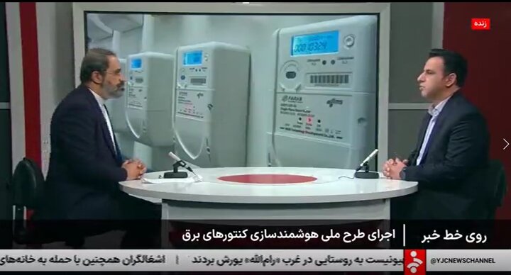 مدیرکل دفتر فنی، مهندسی و هوشمندسازی توانیر: طرح ملی جهش در هوشمندسازی، نقطه عطف تحول صنعت برق ایران