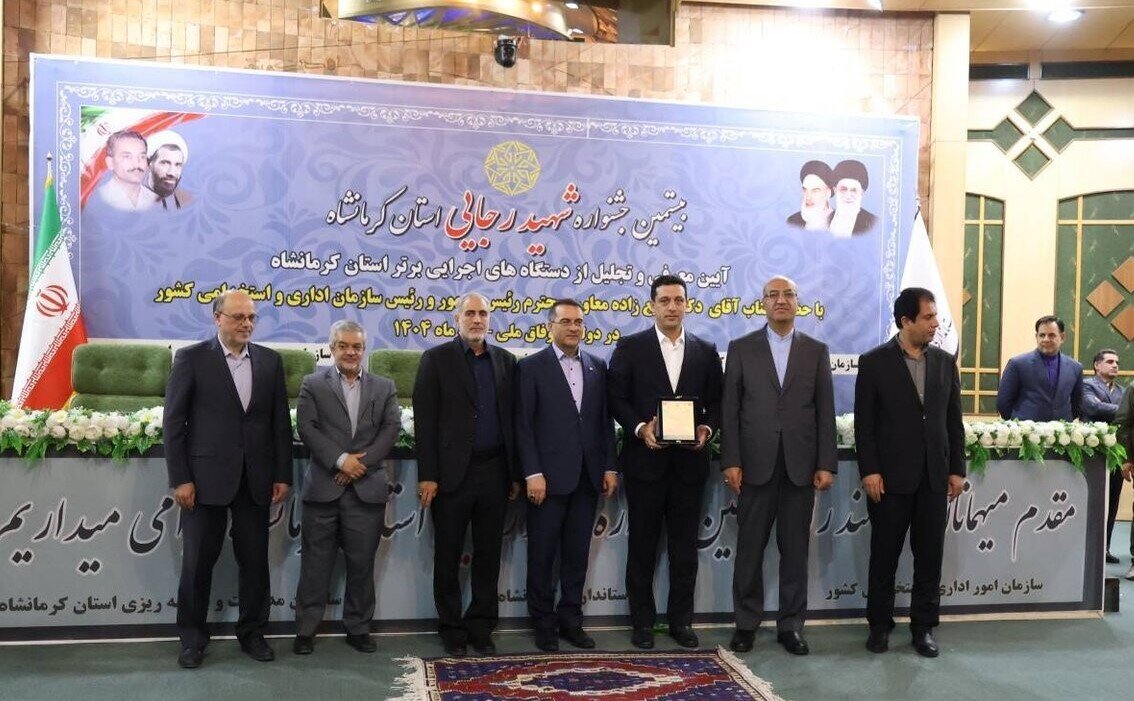 کسب رتبه برتر شرکت برق منطقهای غرب در جشنواره شهید رجایی کسب رتبه برتر شرکت برق منطقهای غرب در جشنواره شهید رجایی