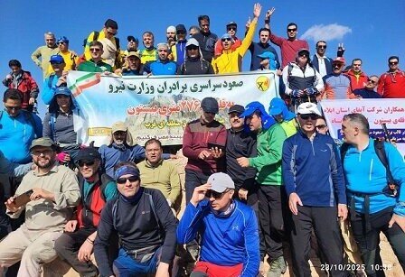 صعود کارکنان صنعت آب و برق کشور به قله بیستون کرمانشاه