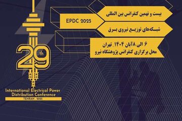پایان داوری مقالات بیست و نهمین کنفرانس شبکههای توزیع نیروی برق
