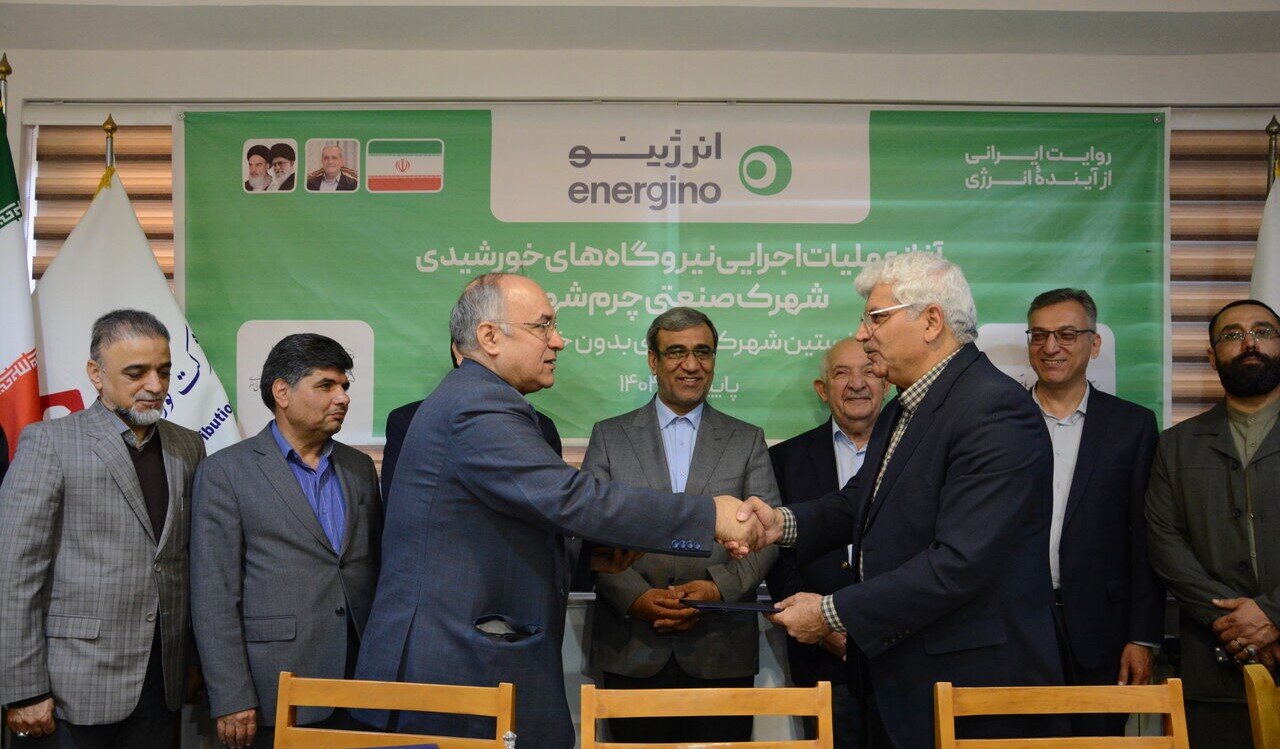 "چرمشهر" نخستین شهرک صنعتی بدون خاموشی در شهرستان مشهد