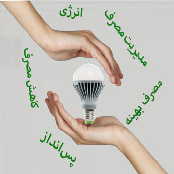 طرح «کارور برق» کلید پایداری شبکه در آذربایجان غربی