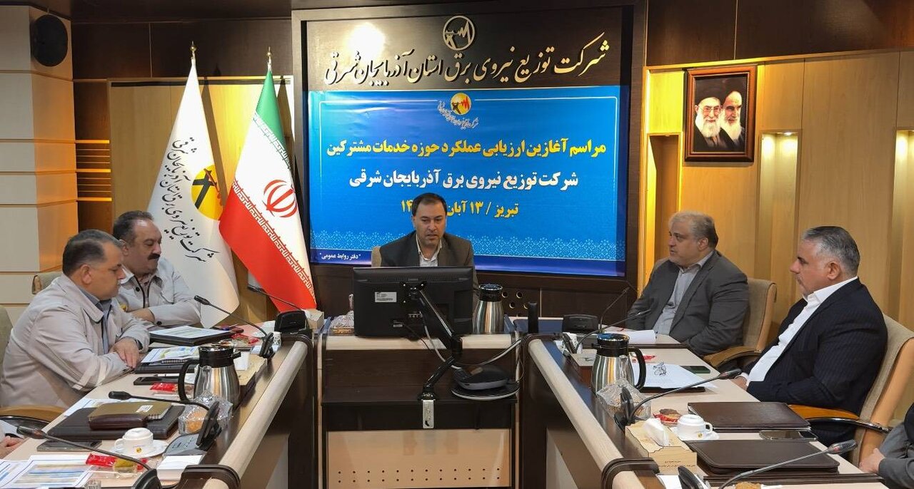 ارزیابی عملکرد حوزه خدمات مشترکین شرکت توزیع نیروی برق آذربایجان