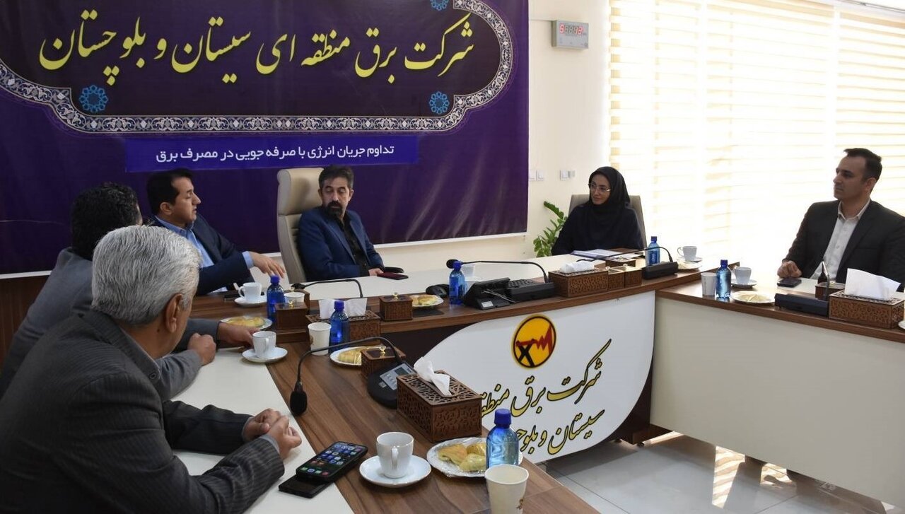 عملکرد روابط‌عمومی برق منطقه‌ای سیستان و بلوچستان ممیزی شد