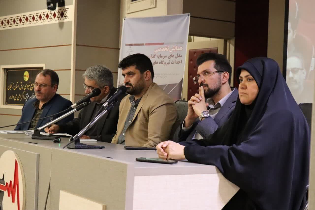 همایش تخصصی مدل‌های سرمایه‌گذاری نیروگاه‌های خورشیدی در زنجان برگزار شد