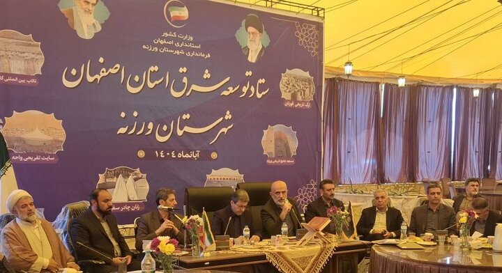 نشست راهبردی در شهرستان ورزنه برگزار شد