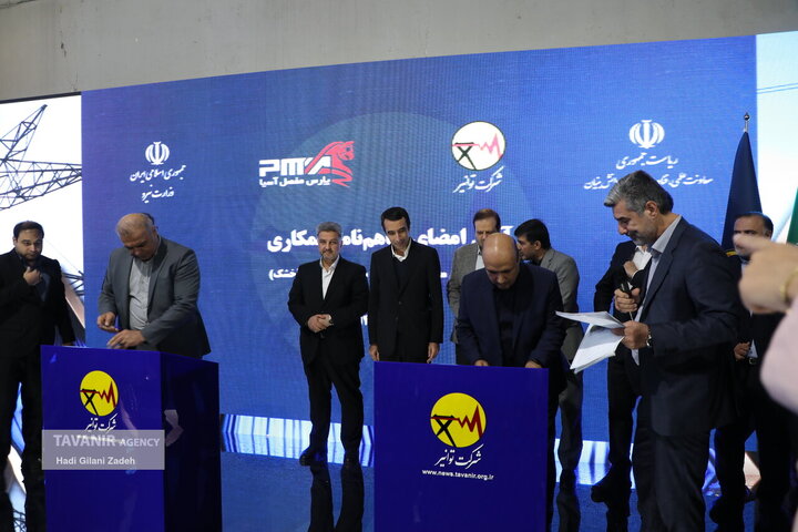 امضاي چندين تفاهم‌نامه بين توانير و بخشهاي مختلف صنعتي، پژوهشي و دانشگاهي