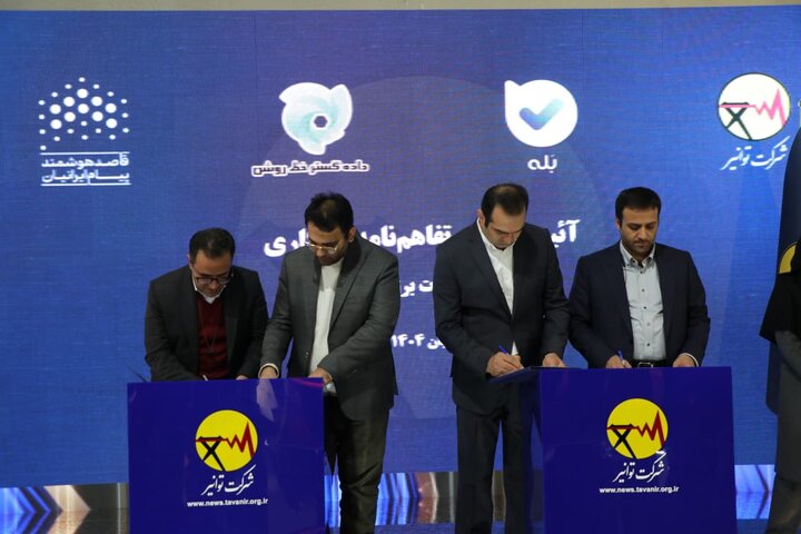 چت‌بات «برق من» در بستر پیام‌رسان بله راه‌اندازی می‌شود