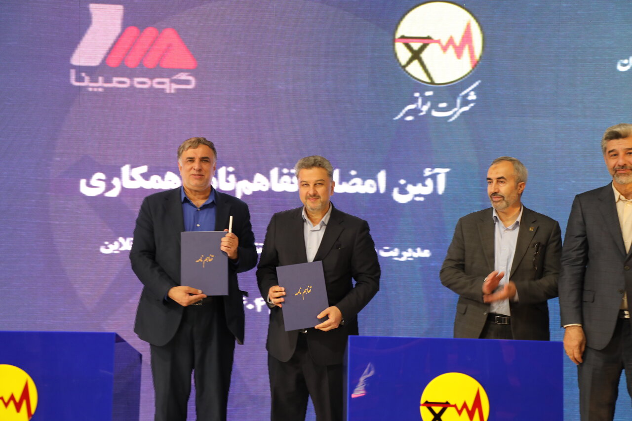 تفاهم‌نامه چهارجانبه همکاری میان شرکت توانیر، معاونت علمی، فناوری و اقتصاد دانش‌بنیان ریاست جمهوری، گروه مپنا و شرکت‌های برق منطقه‌ای تهران و توزیع برق تهران بزرگ