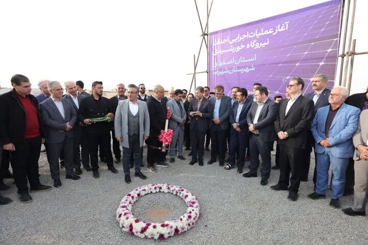 آغاز عملیات اجرایی احداث نیروگاه ۵۰۰ مگاواتی شهرضا