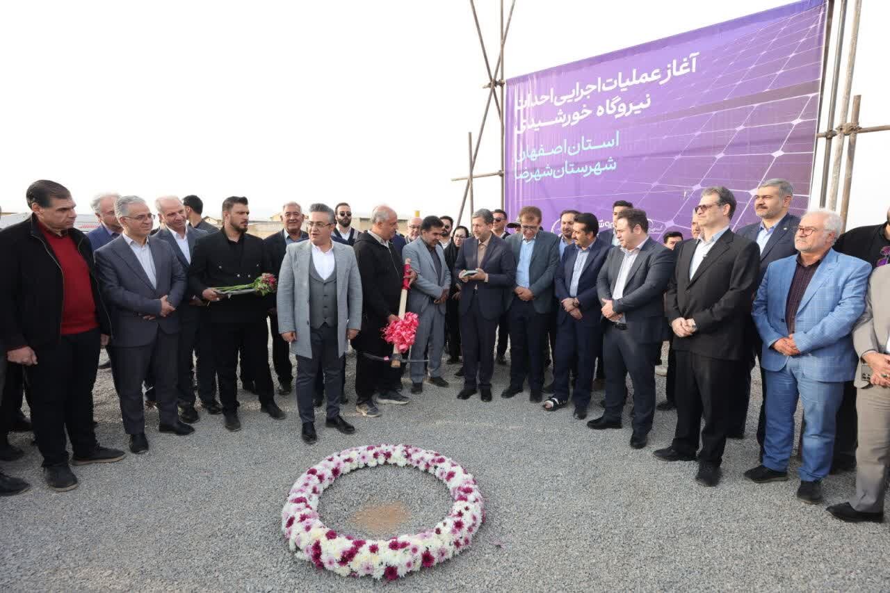 آغاز عملیات اجرایی احداث نیروگاه ۵۰۰ مگاواتی شهرضا