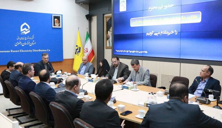 نشست نظارت عالیه شرکت توانیر در حوزه خدمات مشترکین