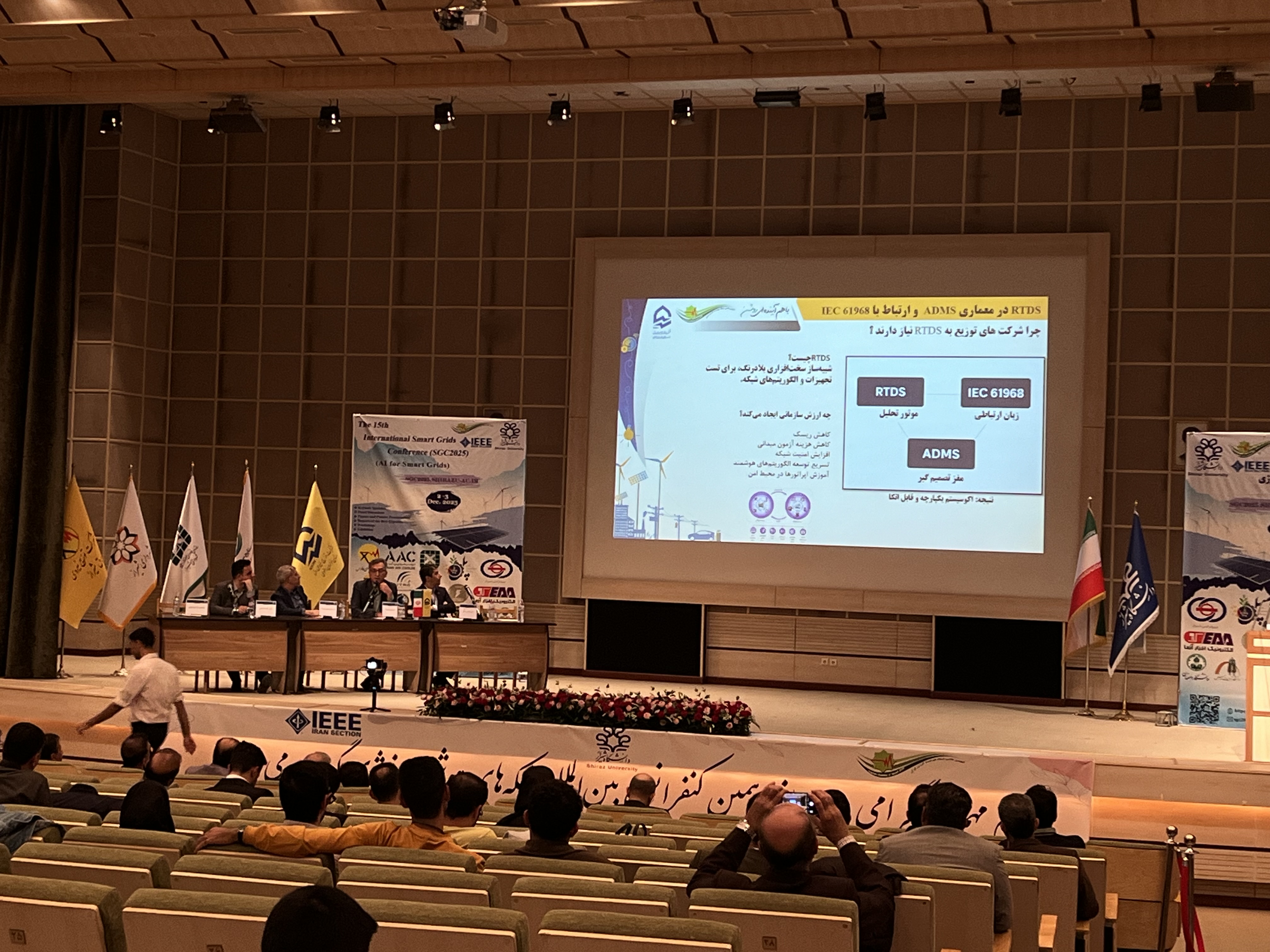 هوشمندسازی؛ الزام امروز و واقعیت فردای صنعت برق