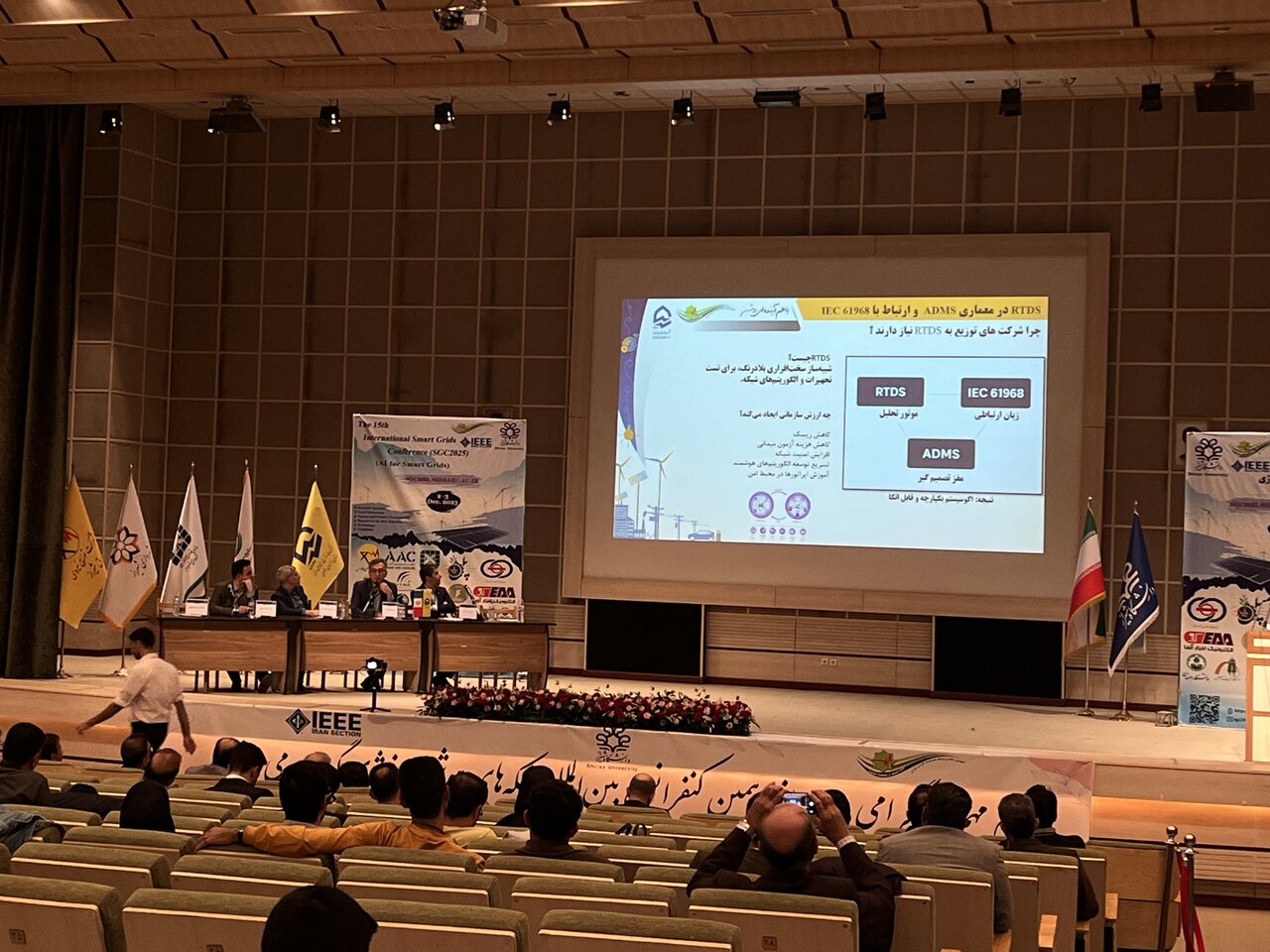 هوشمندسازی؛ الزام امروز و واقعیت فردای صنعت برق