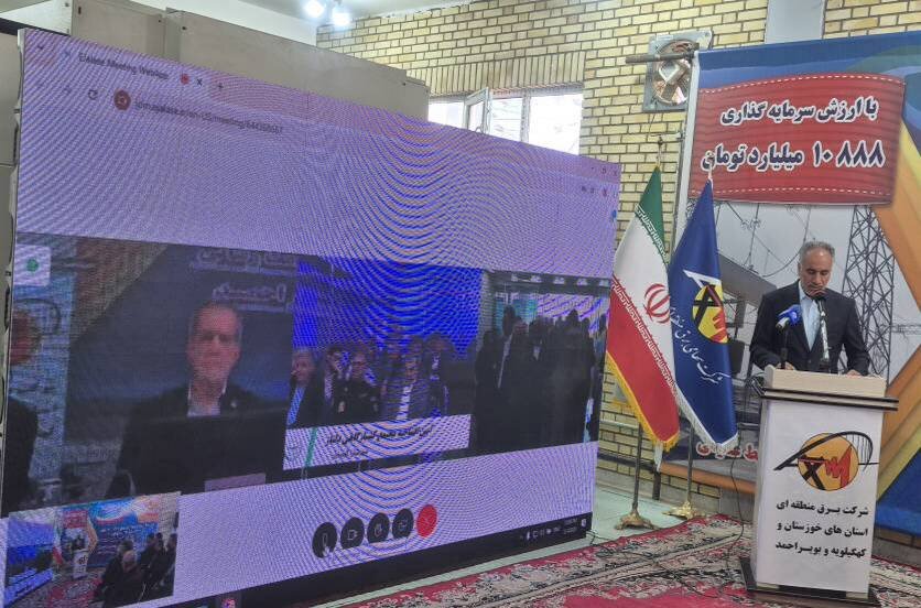 بهره‌برداری و آغاز عملیات اجرایی بیش از ۶ هزار میلیارد تومان طرح انتقال و فوق‌توزیع برق در استان کهگیلویه و بویراحمد