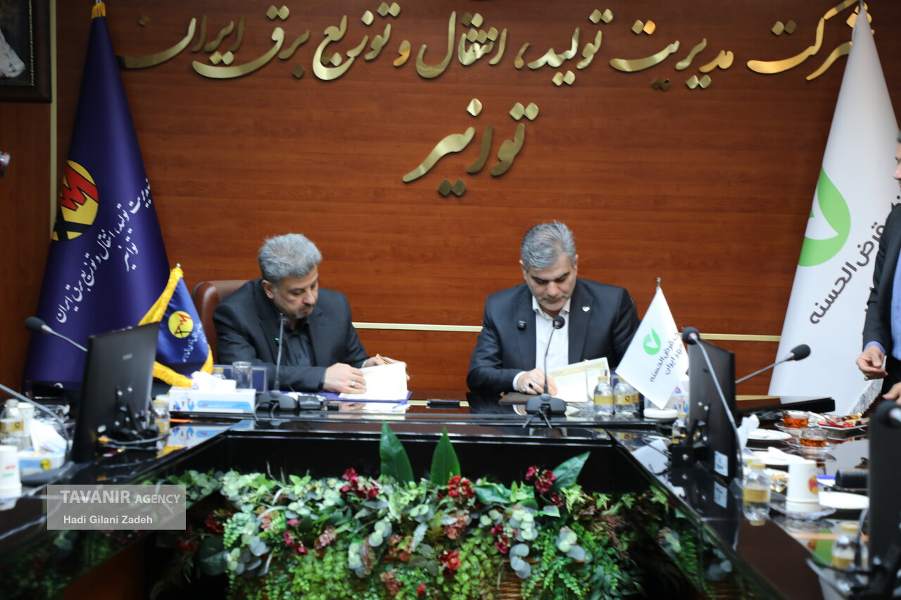 تفاهم‌نامه توانیر و بانک قرض‌الحسنه مهر ایران