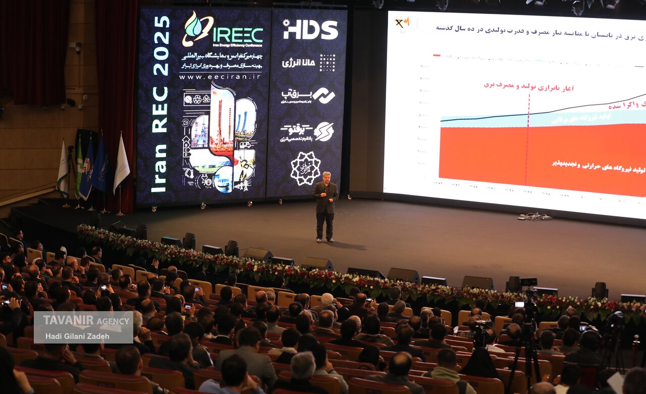 چهارمین کنفرانس بهینه‌سازی مصرف و بهره‌وری انرژی ایران