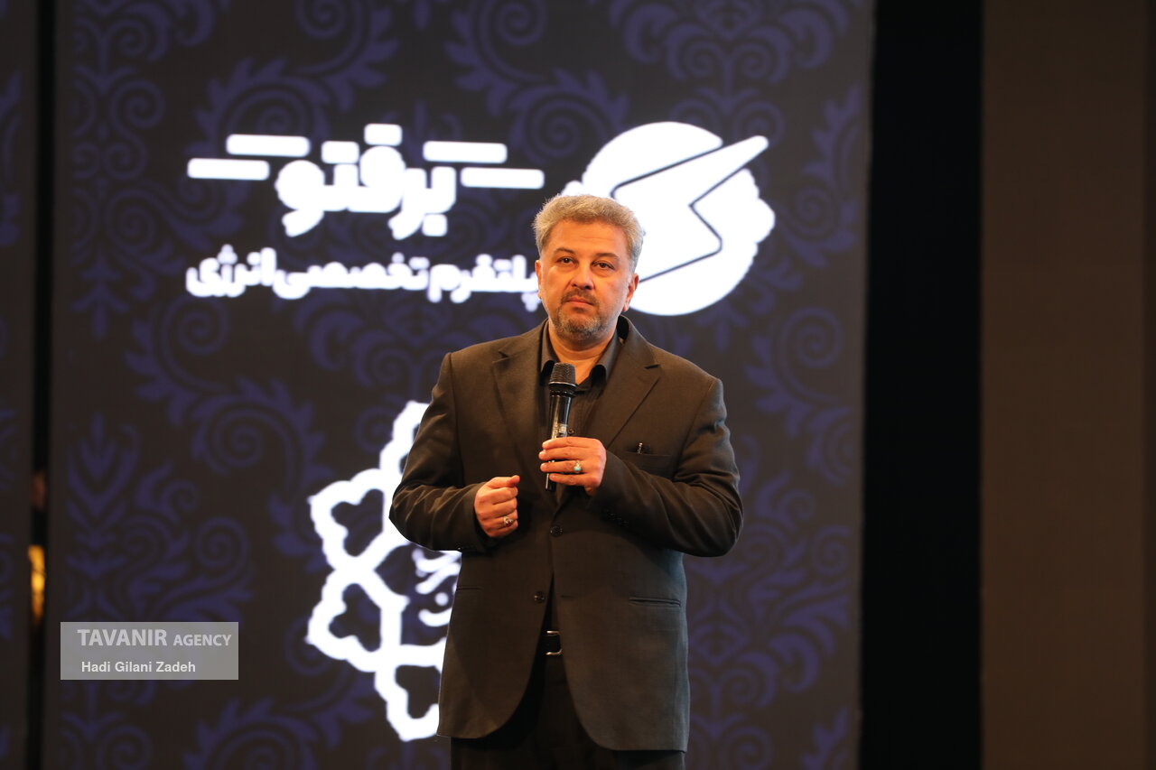 چهارمین کنفرانس بهینه‌سازی مصرف و بهره‌وری انرژی ایران