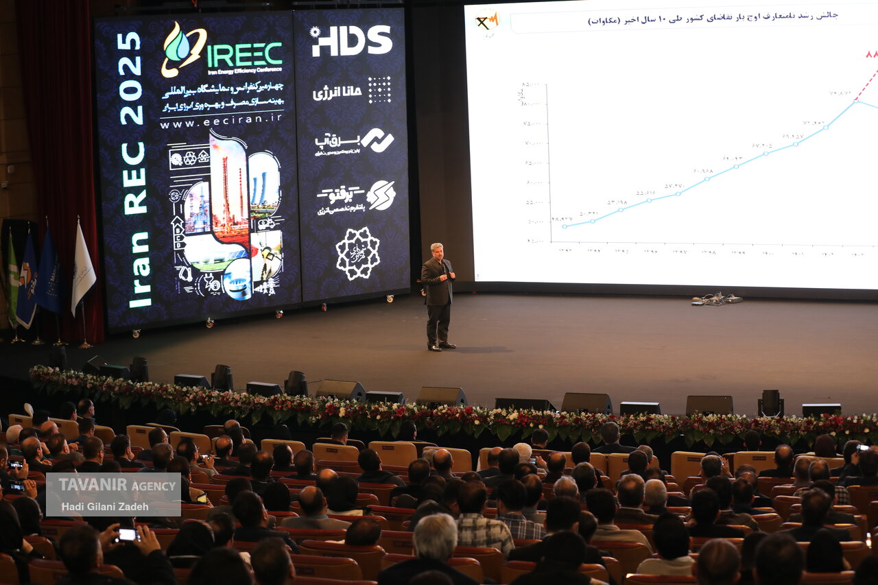 چهارمین کنفرانس بهینه‌سازی مصرف و بهره‌وری انرژی ایران