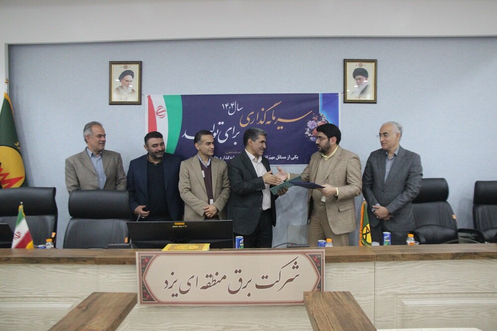 مراسم تودیع و معارفه مدیران دفتر حراست و امور محرمانه برق منطقه‌ای یزد