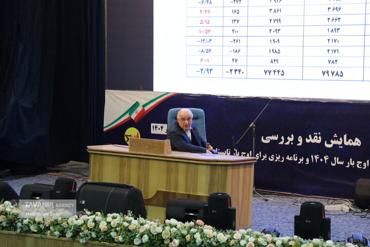 همایش نقد و بررسی عملکرد صنعت برق در گذر از اوج بار تابستان ۱۴۰۴ و ارائه برنامه‌های ۱۴۰۵