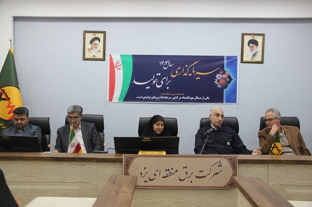 پایان ارزیابی نظارت عالیه حوزه بهام توانیر در برق منطقه‌ای یزد