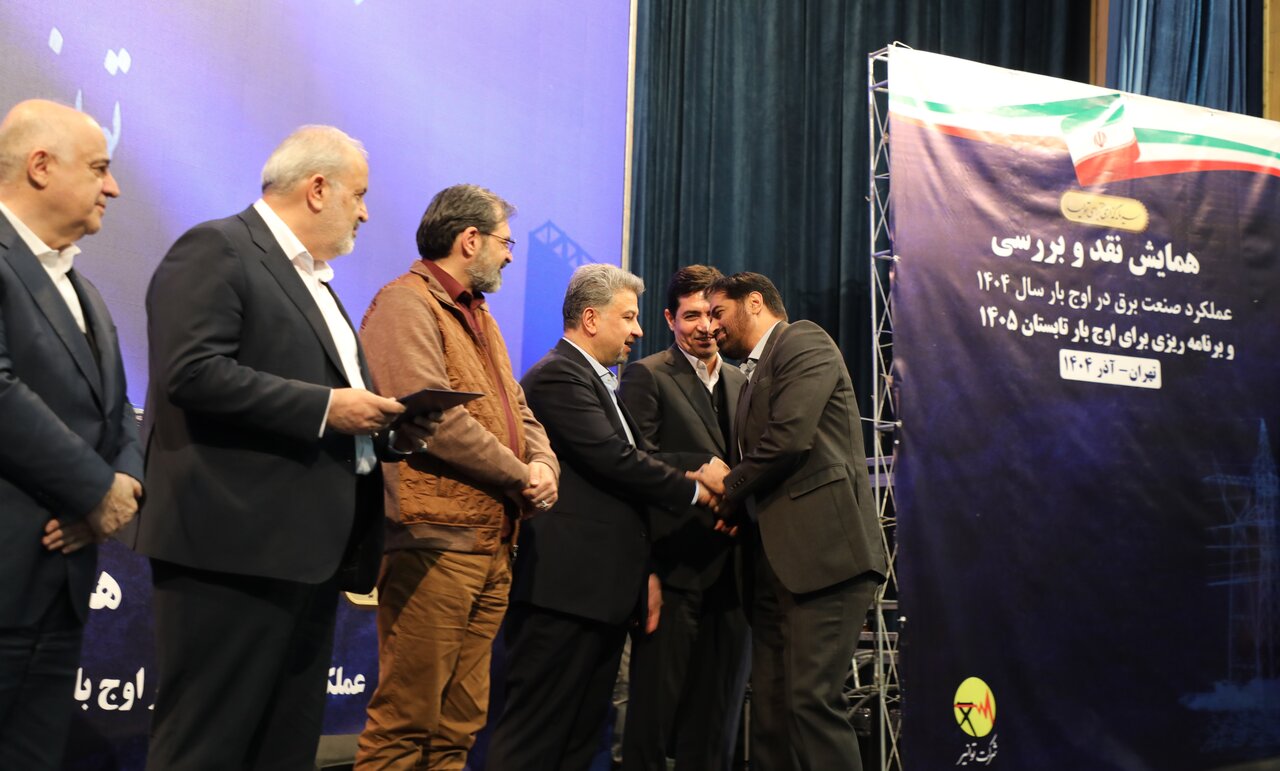 شرکت‌های برتر صنعت برق استان‌ها معرفی و تجلیل شدند