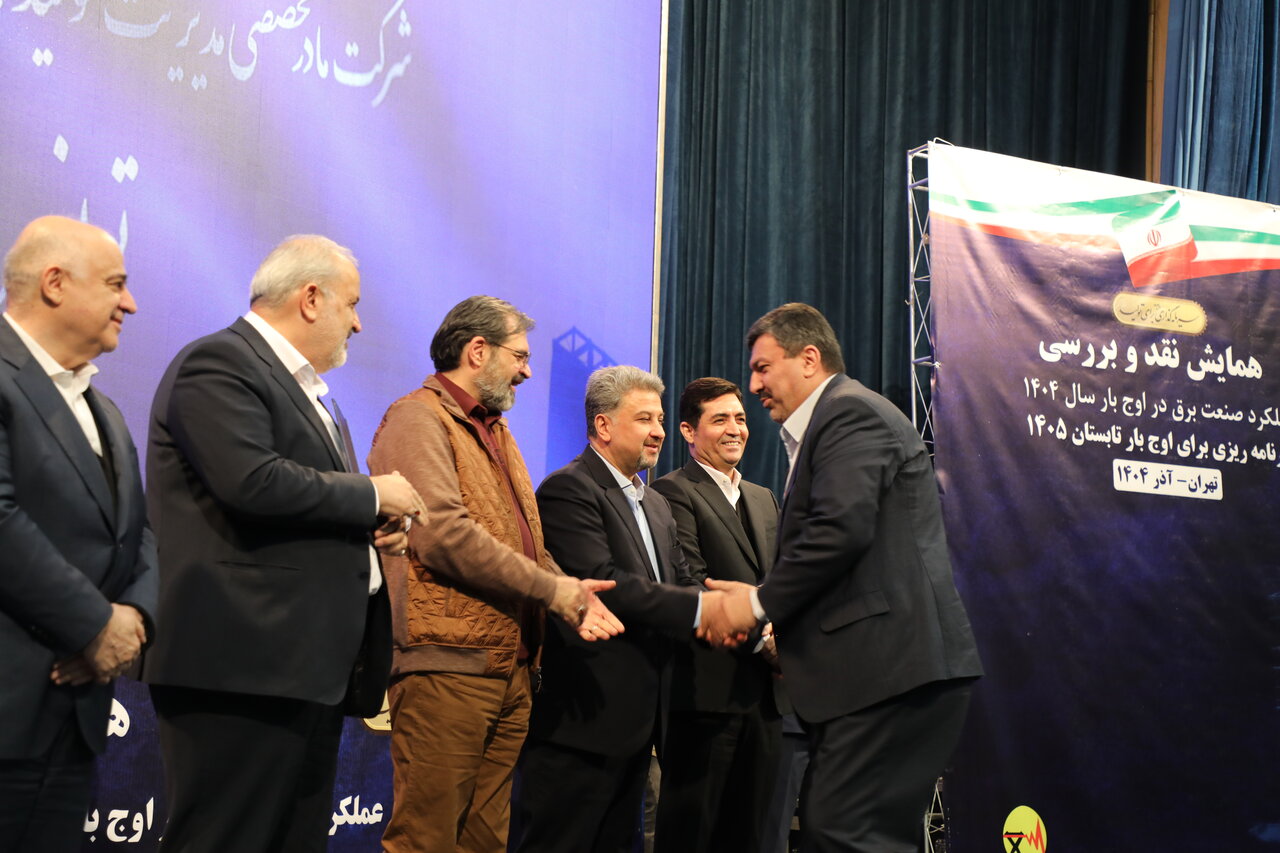 شرکت‌های برتر صنعت برق استان‌ها معرفی و تجلیل شدند