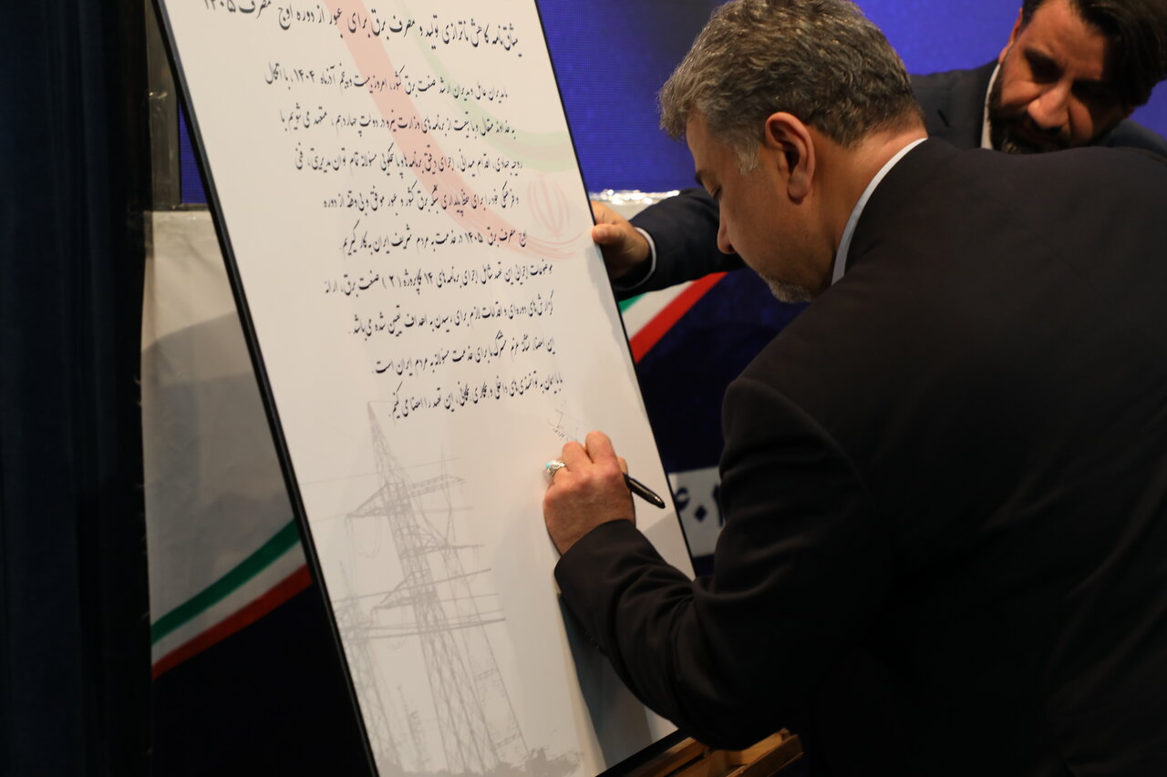 امضای میثاق نامه