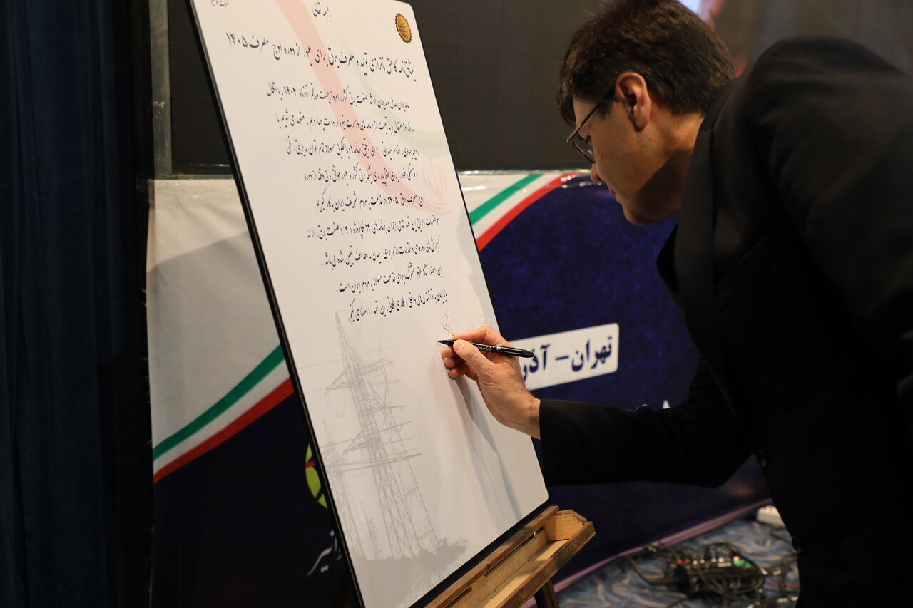 امضای میثاق نامه